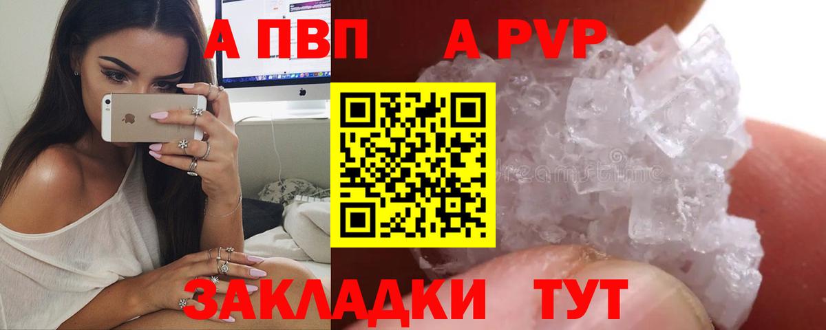 Alpha PVP СК  Alpha-PVP Соль  Белая Калитва  Вход с VPN 