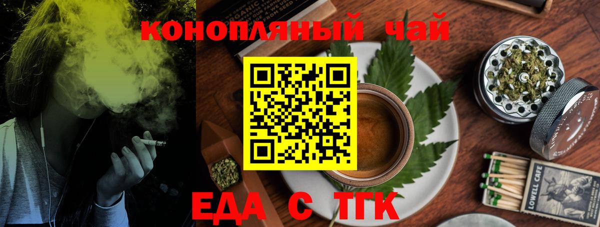 Canna-Cookies марихуана  Вход с VPN  Белая Калитва 