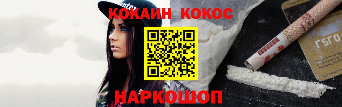 КОКАИН VHQ Белая Калитва