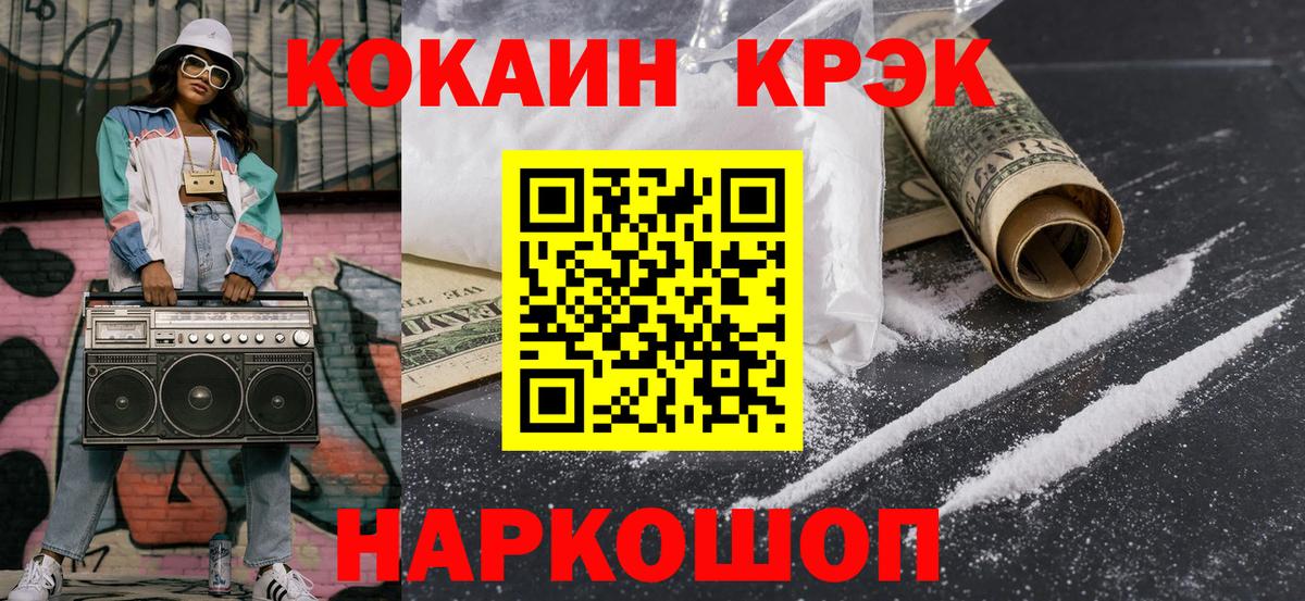 Белая Калитва  COCAIN FishScale  Cocaine  Кокаин Эквадор  Вход с VPN 