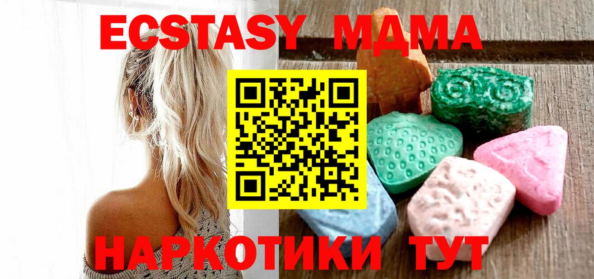ЭКСТАЗИ DUBAI  Экстази Philipp Plein  Ecstasy  Белая Калитва  Вход с VPN 