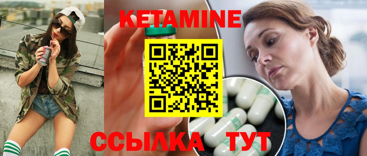 Белая Калитва  Кетамин ketamine  Кетамин VHQ  Вход с VPN 