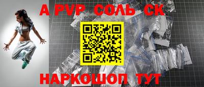 сатива Ангарск