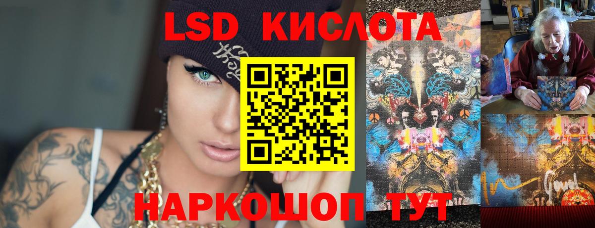 LSD-25 экстази кислота Белая Калитва