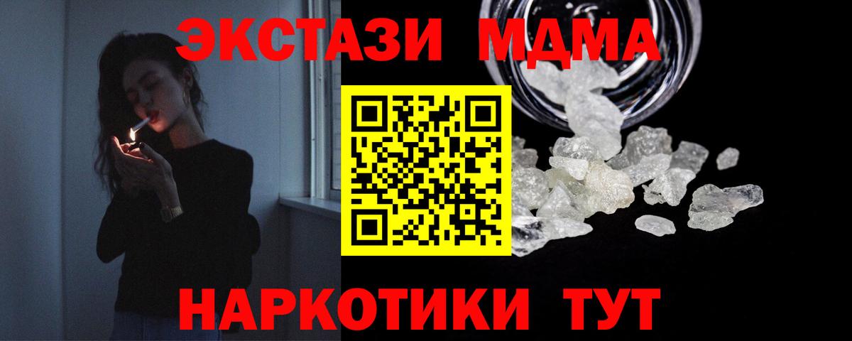 MDMA Molly  MDMA кристаллы  МДМА  Вход с VPN  Белая Калитва 