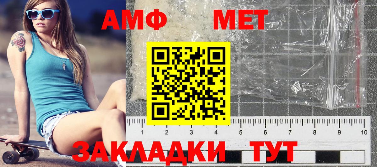 Метамфетамин мет  Вход с VPN  Белая Калитва 