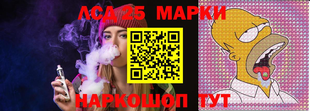 Марки N-bome 1,8мг Белая Калитва