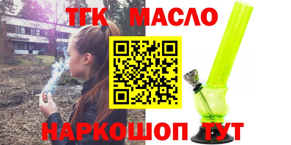 ТГК вейп с тгк Белая Калитва