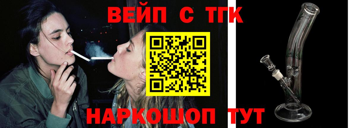 Дистиллят ТГК THC oil  Вход с VPN  как найти закладки  Белая Калитва  ТГК Wax 